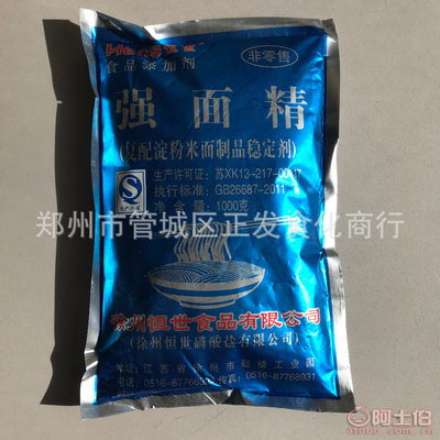 【徐州恒世包邮批发恒世强面精生湿面条饺子皮烧复合磷酸盐3号增筋强筋剂】郑州市管城区正发食化商行 - 产品库