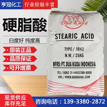 供应双马硬脂酸1842 印尼杜库达硬脂酸1842端马硬脂酸pvc热稳定剂
